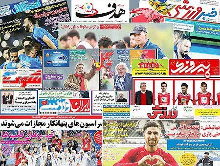 ۱۹ آبان | تیتر یک روزنامه‌های ورزشی صبح ایران
