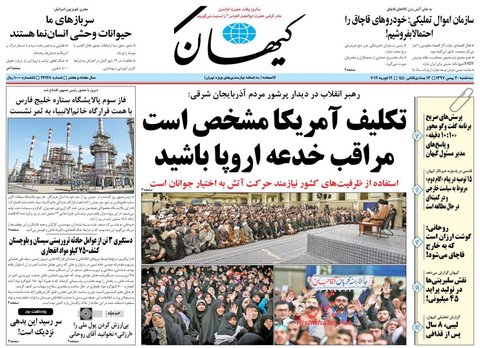 30 بهمن؛ صفحه يك روزنامه‌هاي صبح ايران