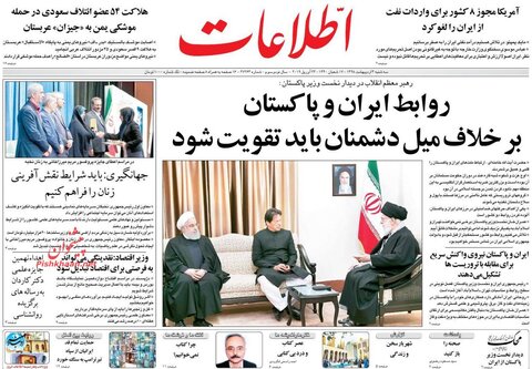 سوم اردیبهشت | تیتر یک روزنامه‌های صبح ایران