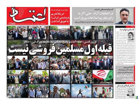 ۱۱ خرداد | تیتر یک روزنامه‌های صبح ایران