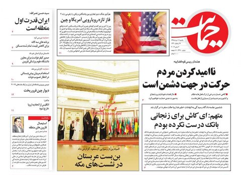 ۱۲ خرداد | خبر اول روزنامه‌های ورزشی صبح ایران