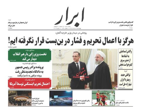 ۲۲ خرداد | مهم‌ترین خبر روزنامه‌های صبح ایران
