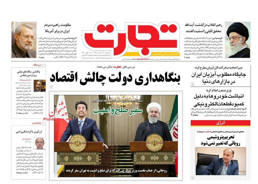 صفحه نخست روزنامه‌های اقتصادی 23 خرداد +عکس