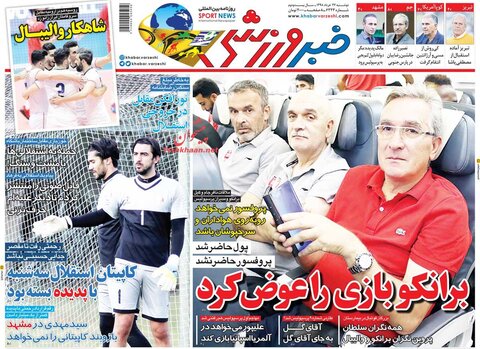 27 خرداد؛ صفحه اول روزنامه‌هاي ورزشي صبح ايران