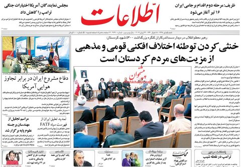 اول تیر | تیتر یک روزنامه‌های صبح ایران