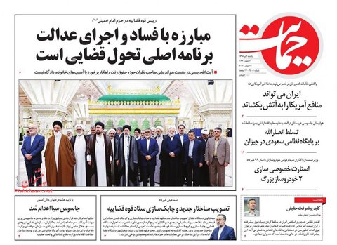 دوم تیر | خبر اول روزنامه‌های صبح ایران