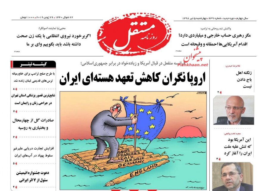 پنجم تير؛صفحه اول روزنامه‌هاي صبح ايران
