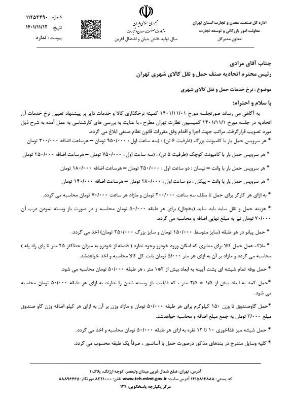 درماندگی مردم از کلاهبرداری شرکت های حمل و نقل اثاثیه | رئیس اتحادیه: بدون مجوزها همه جا را قرق کرده اند | مجوزدارها را چگون شناسایی کنیم؟