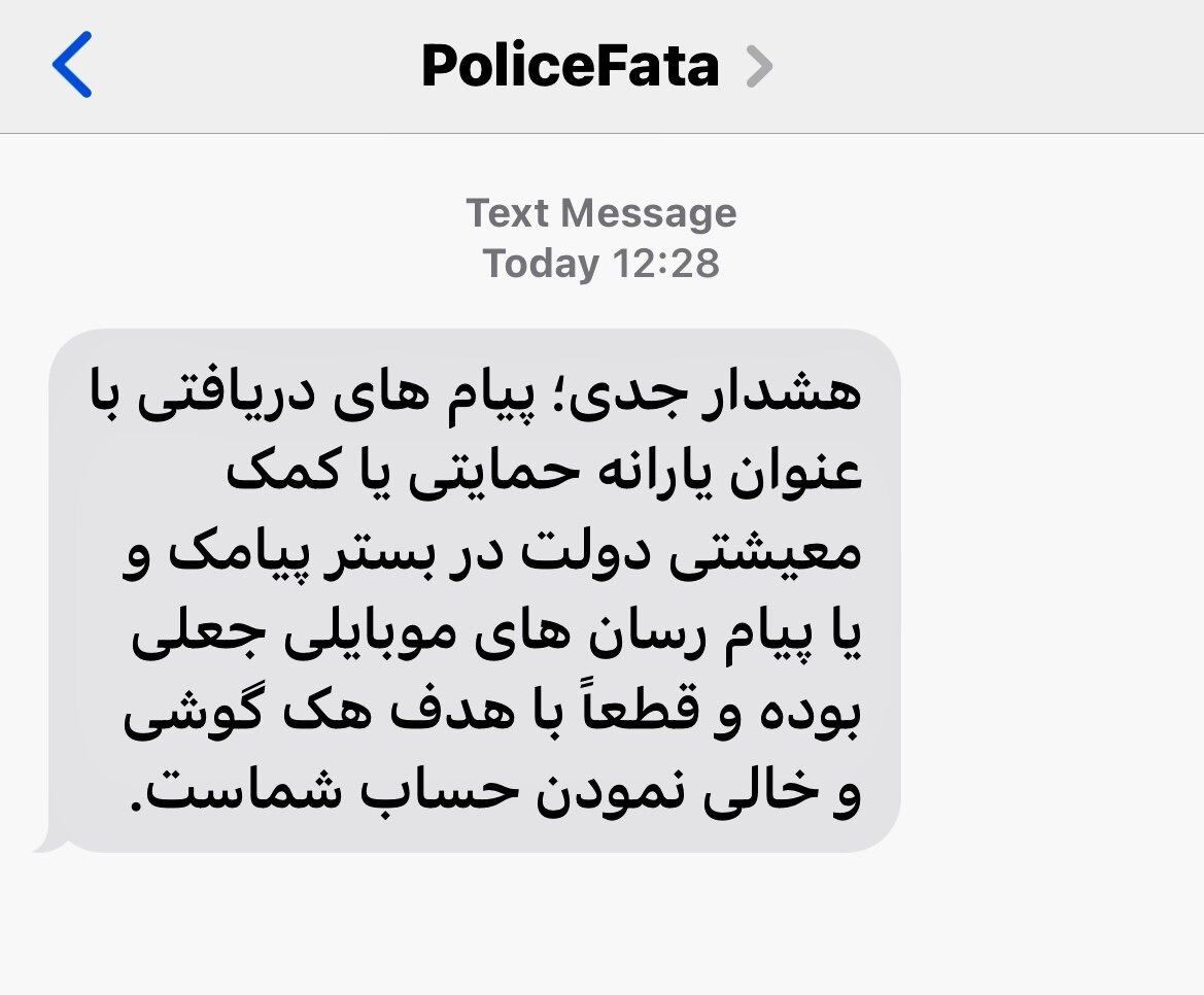 ارسال پیامک مهم یارانهای برای مردم + عکس