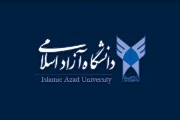 دانشگاه آزاد اسلامي