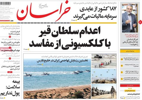 روزنامه‌های یکشنبه دوم دی