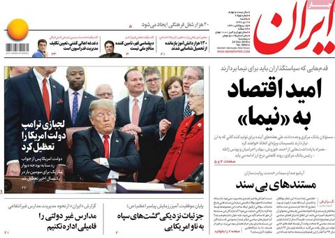 روزنامه‌های یکشنبه دوم دی