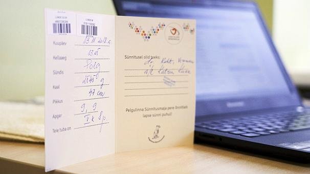 دولت هوشمند در استونی؛ صدور شناسنامه ایمیلی برای نوزادان