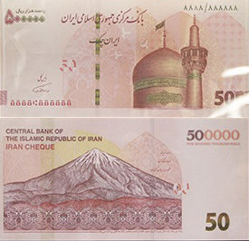 حذف ۴ صفر از پول ملی جدی شد ۵۰ هزار تومانی جدید با صفرهایی که رنگ باخت همشهری آنلاین