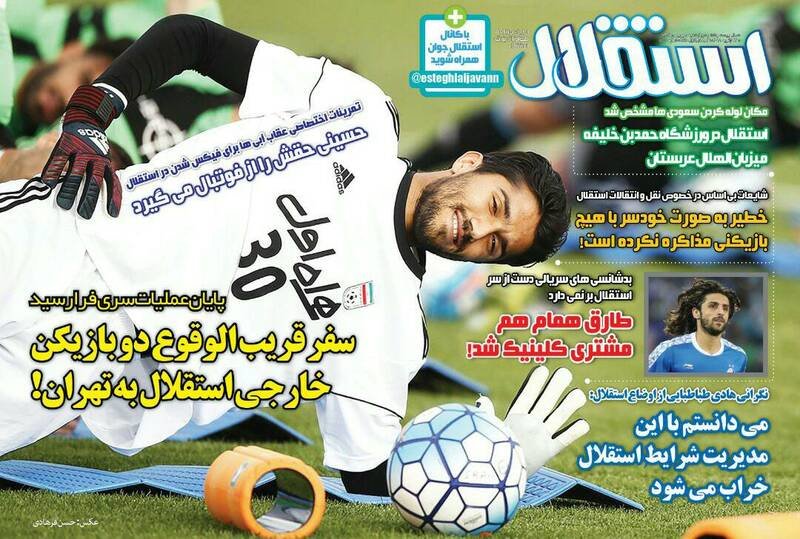 عکس / تیتر روزنامه‌های ورزشی چهارشنبه ۳ بهمن