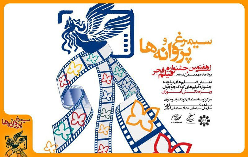 گزارش عملکرد مالی بنیاد سینمایی فارابی در نه ماه سال ۹۷ اعلام شد