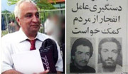 دادستان هلند: هیچ ارتباطی بین ایران و پرونده قتل کلاهی وجود ندارد