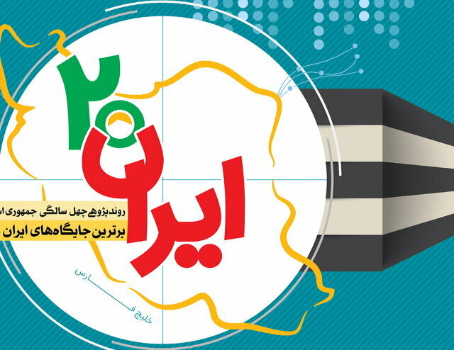 دستاوردهای انقلاب اسلامی در حوزه "فیلم و سینما"