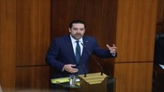 پارلمان لبنان به دولت حریری رأی اعتماد داد