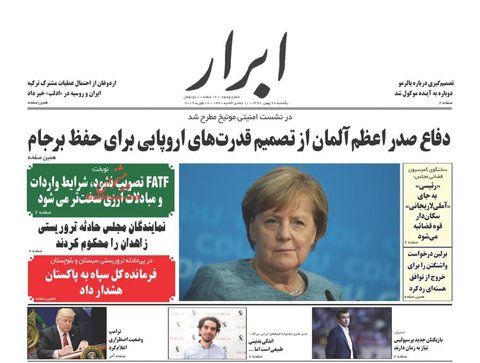 28 بهمن؛ صفحه يك روزنامه‌هاي صبح ايران