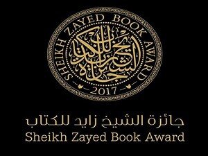 برندگان جایزه کتاب شیخ زاید ۲۰۱۹ معرفی شدند