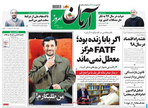 28 اسفند؛ صفحه اول روزنامه‌های صبح ایران