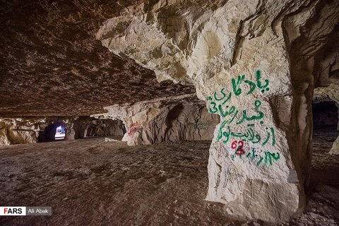 غار سنگ‌ اِشکَن
