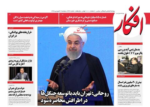 19 فروردين؛ خبر اول روزنامه‌هاي صبح ايران