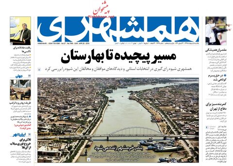 هشتم ارديبهشت؛ صفحه اول روزنامه‌هاي صبح ايران