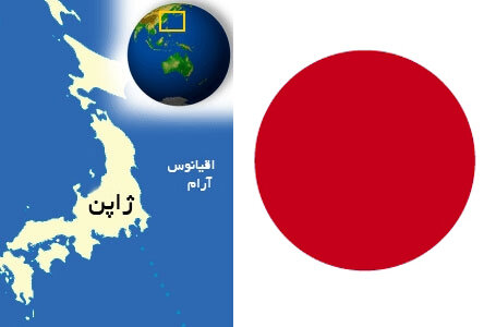 نقشه ژاپن روی کره زمین