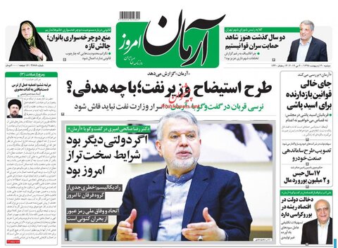 30 ارديبهشت؛ صفحه اول روزنامه‌هاي صبح ايران