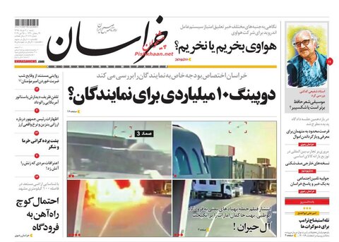 4 خرداد؛ صفحه یک روزنامه‌های صبح ایران