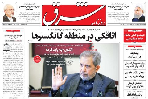 هفتم خرداد؛ صفحه اول روزنامه‌هاي صبح ايران