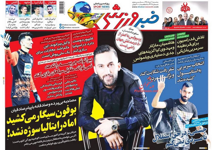 هفتم خرداد؛ صفحه اول روزنامه‌هاي ورزشي صبح ايران