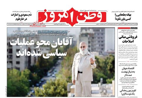 19 خرداد؛ صفحه اول روزنامه‌هاي صبح ايران