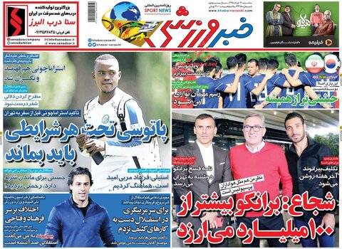 21 خرداد؛ صفحه اول روزنامه‌هاي ورزشي صبح ايران