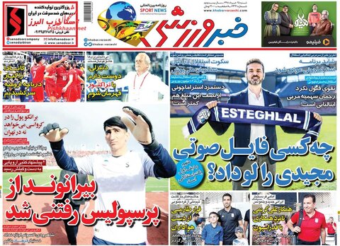 25 خرداد؛ صفحه اول روزنامه‌هاي ورزشي صبح ايران