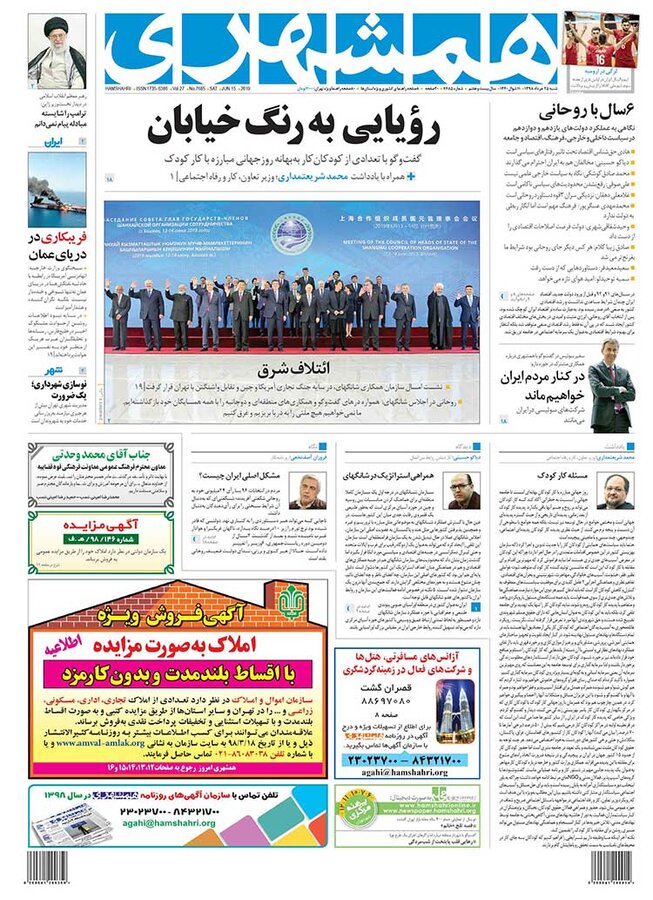 25 خرداد صفحه اول
