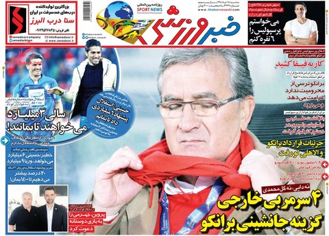 28 خرداد؛ صفحه اول روزنامه‌هاي ورزشي صبح ايران