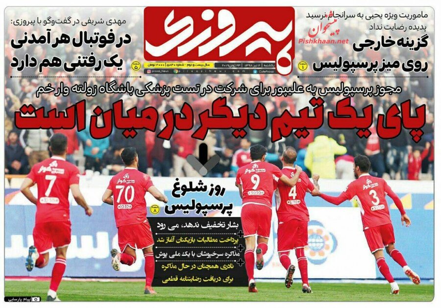 دوم تير؛ صفحه اول روزنامه‌هاي ورزشي صبح ايران