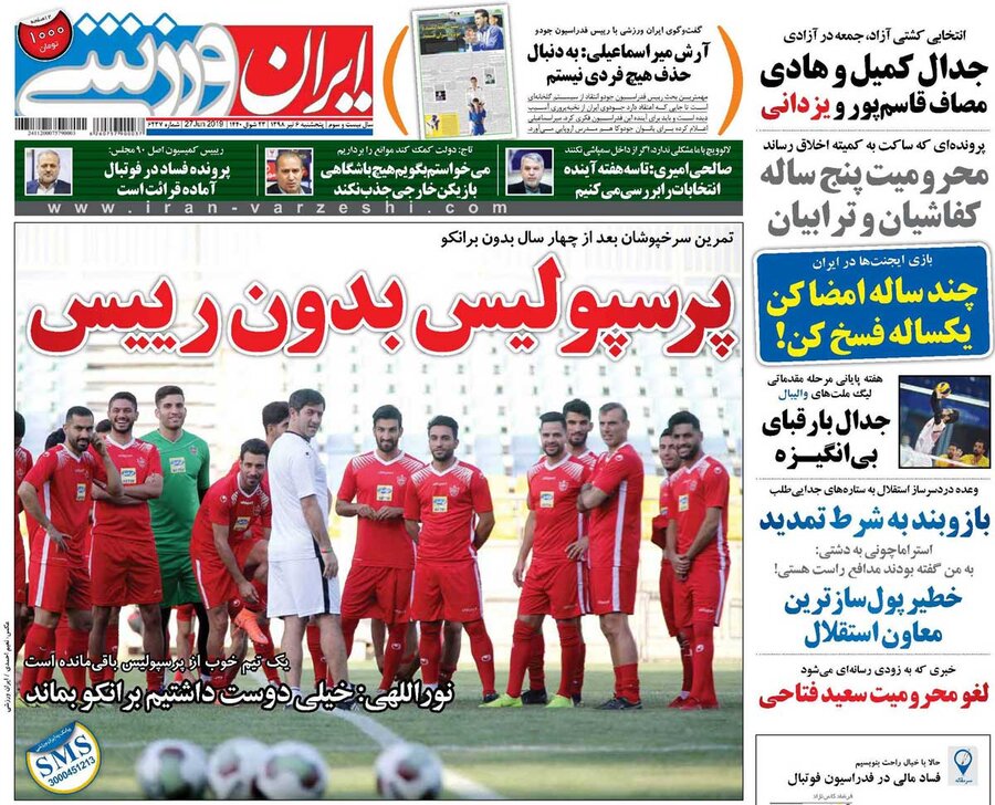 6 تیر؛ صفحه اول روزنامه‌های صبح ایران