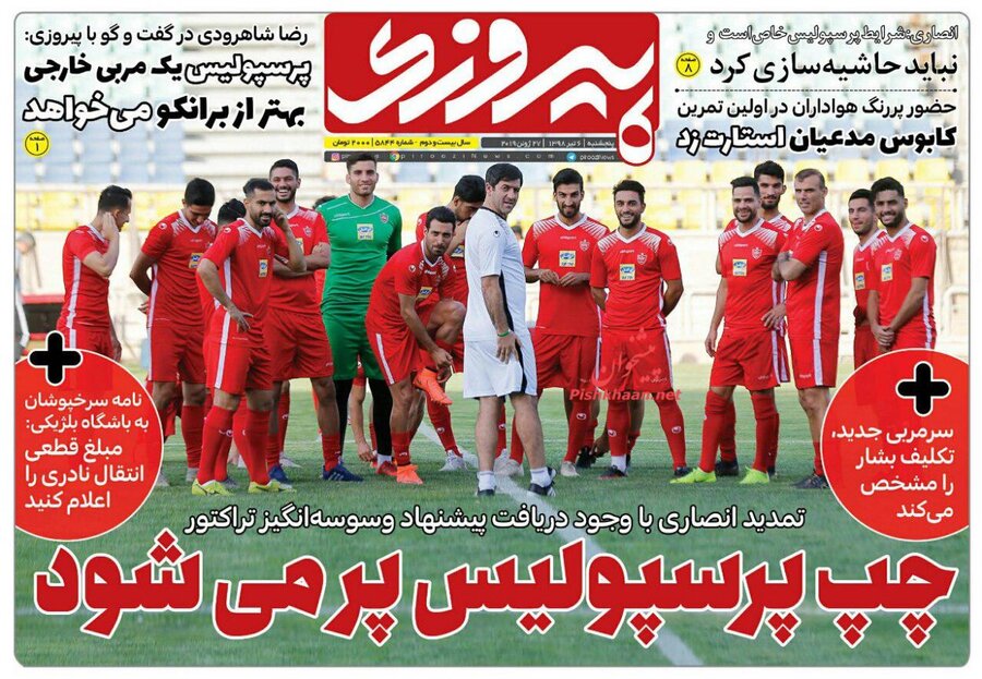 6 تیر؛ صفحه اول روزنامه‌های صبح ایران