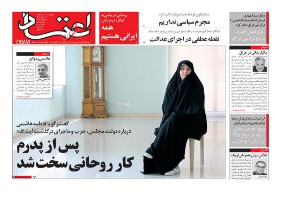12 تير؛ صفحه اول روزنامه‌هاي صبح ايران