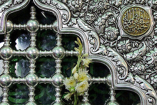 حضرت معصومه (س) - همشهری آنلاین