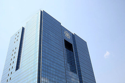 بانک مرکزی هوم پیج
