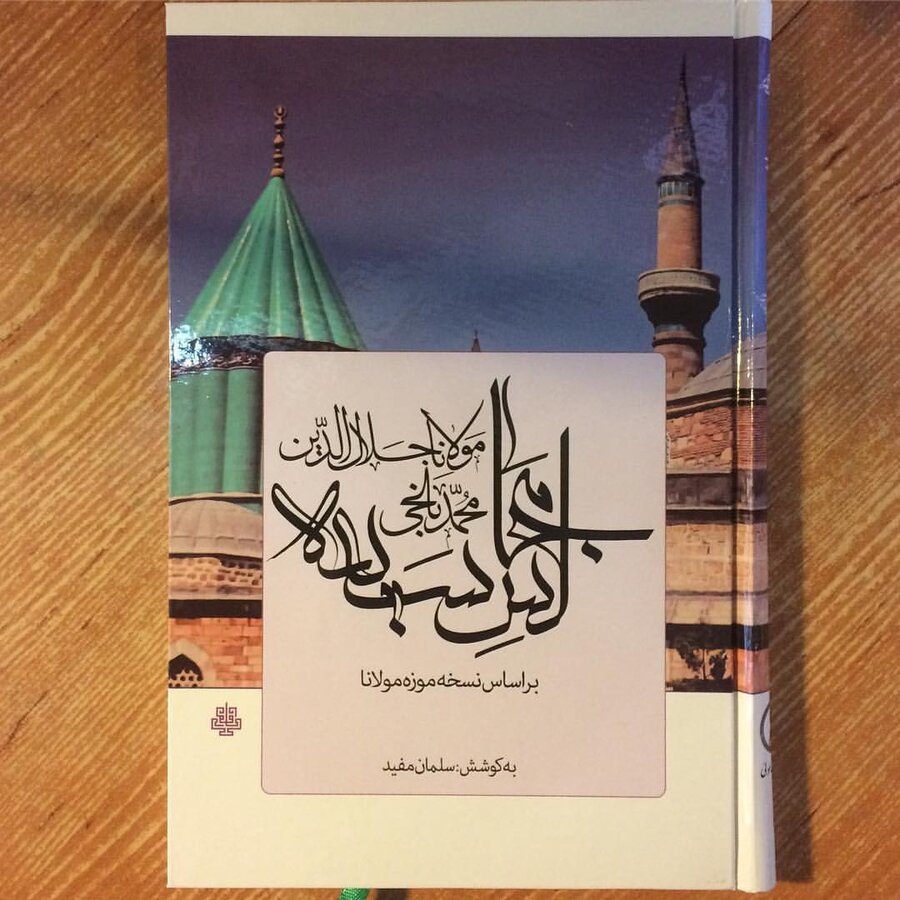 مجالس سبعه بر اساس نسخه موزه مولانا منتشر شد