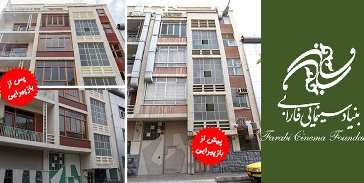 تبدیل استودیوی قدیمی به مرکز نوآوری سینمای ایران