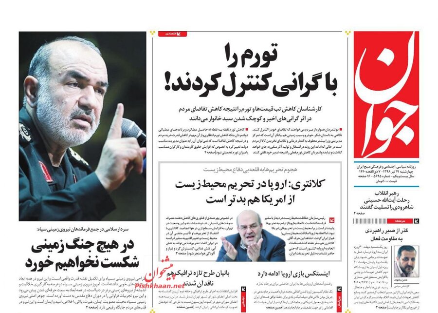 19 تير؛ صفحه اول روزنامه‌هاي صبح ايران