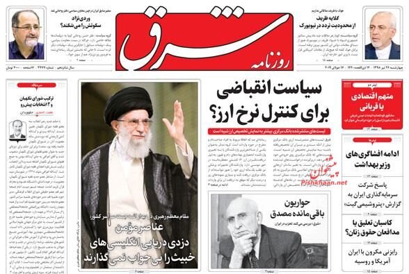 26  تير؛ صفحه اول روزنامه‌هاي صبح ايران
