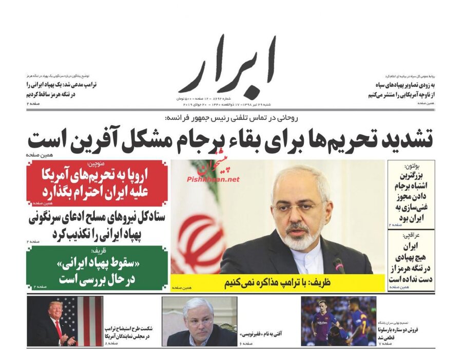29 تير؛ صفحه اول روزنامه‌هاي صبح ايران